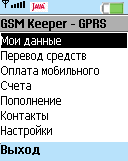 GSM Keeper