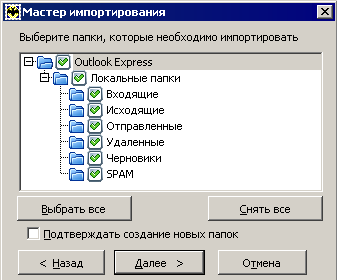     Outlook Express