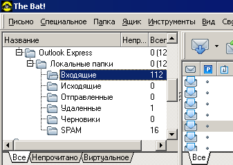     Outlook Express