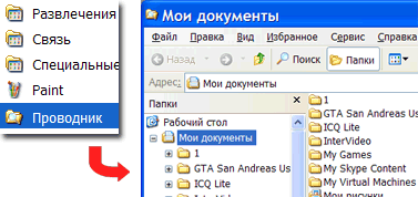  Windows Explorer