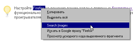 Search Images on Google With a Single Click 1.2