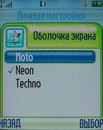 Motorola V535