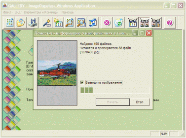 image dupeless