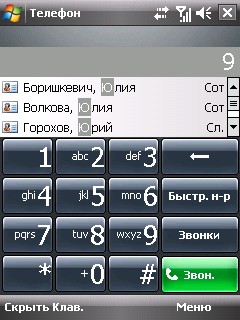 Soft_Phone.jpg