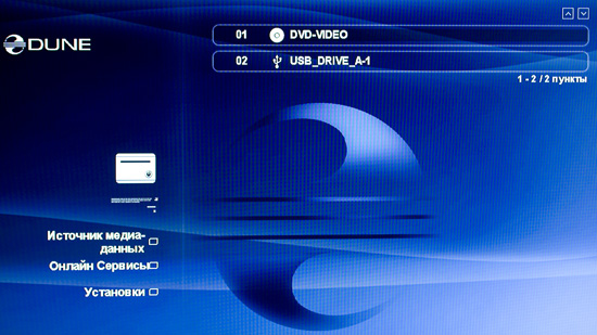 Dune HD Ultra:   