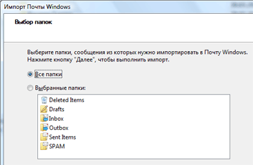    Outlook Express 6.0  Windows Mail