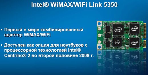 Intel WiMAX/WiFi Link 5050