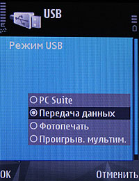 Nokia N81. 