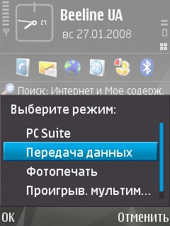 Nokia N82.    USB