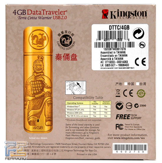 Kingston DataTraveler Terra Cotta Warrior 4GB 2