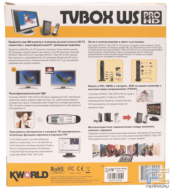  KWorld TV BOX WS-PRO HD 2