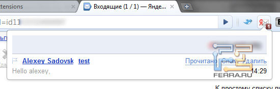 Yandex Mail Notifier