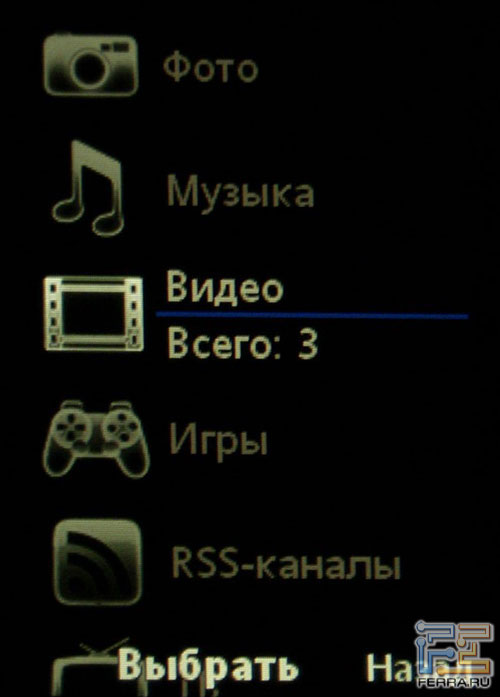 Sony Ericsson C902:  A200 3