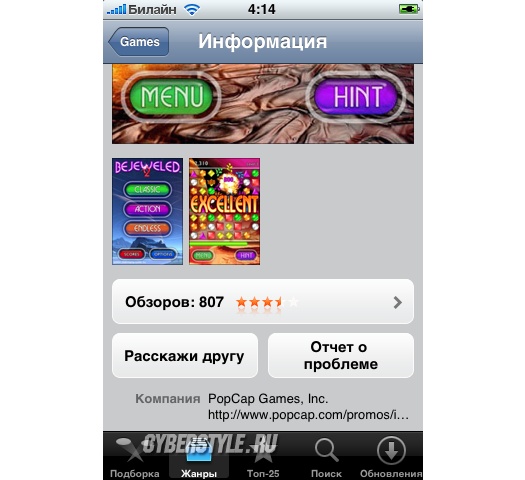 ����� �������� ���������� � ��������� � Apple App Store