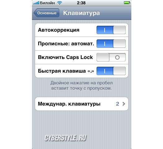 ��������� ���������� iPhone