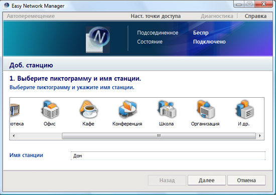 Samsung X360.    Samsung Easy Network Manager