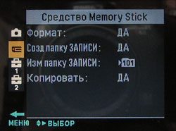   Sony Cyber-shot DSC-S780,  Memory Stick