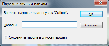      Microsoft Outlook
