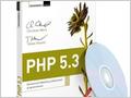 PHP 5.3: обзор
