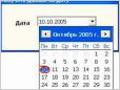 jQuery: datepicker - календарь для выбора дат